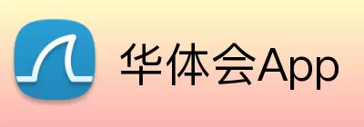 华体会App Logo